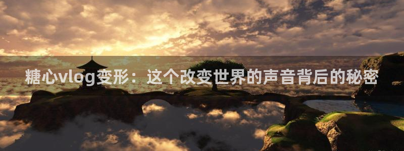 糖心vlog安装失败