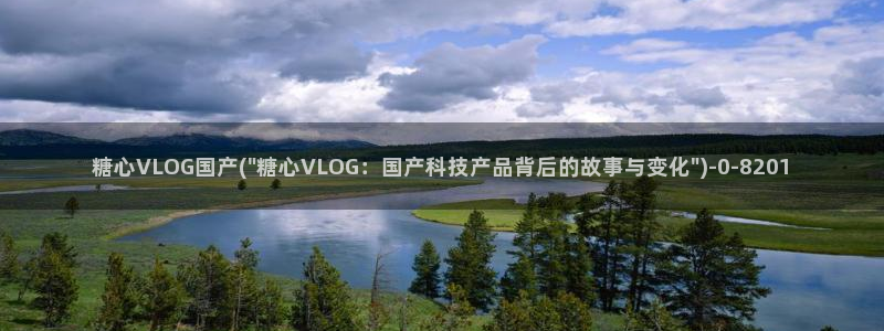 糖心vlog还有什么