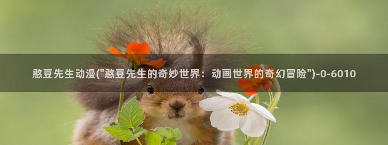 免费看动漫