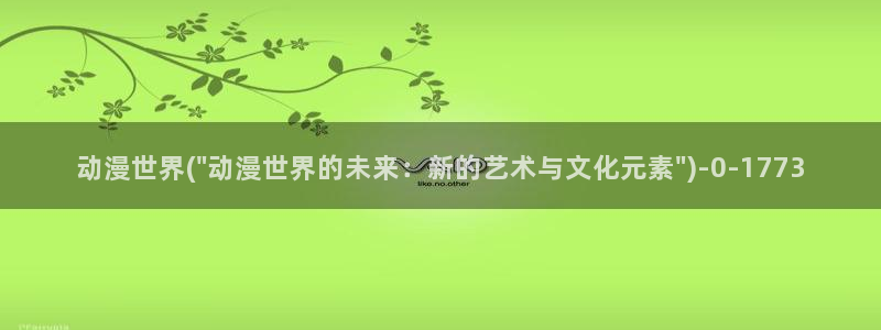 兜兜动漫