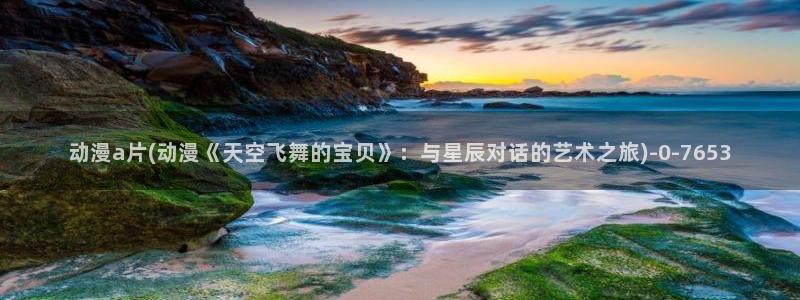 神墓动漫