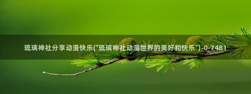 火影忍者同人动漫