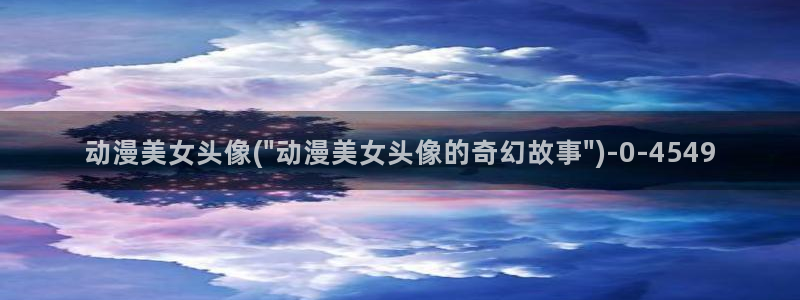 another动漫