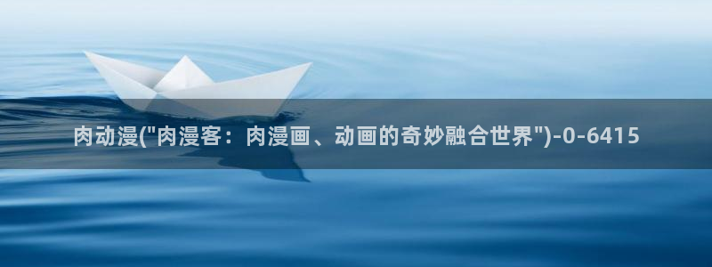 风车动漫在线看
