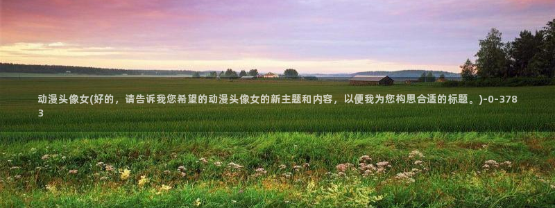 七宗罪动漫