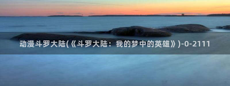 恶作剧之吻动漫