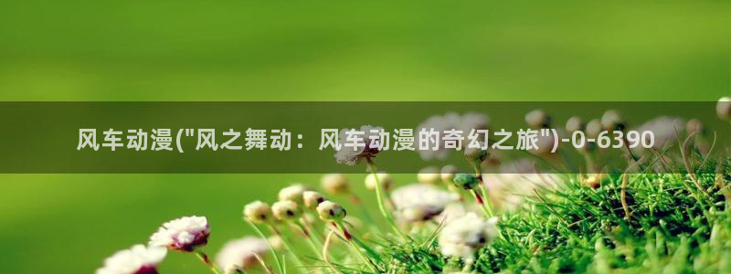 搞笑动漫