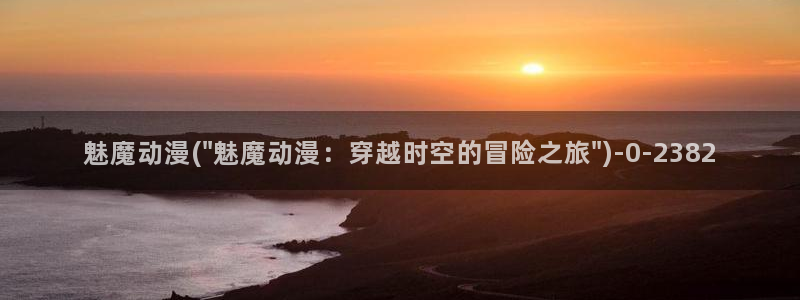 怦然心动漫画全集免费阅读