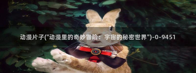 成人动漫在线