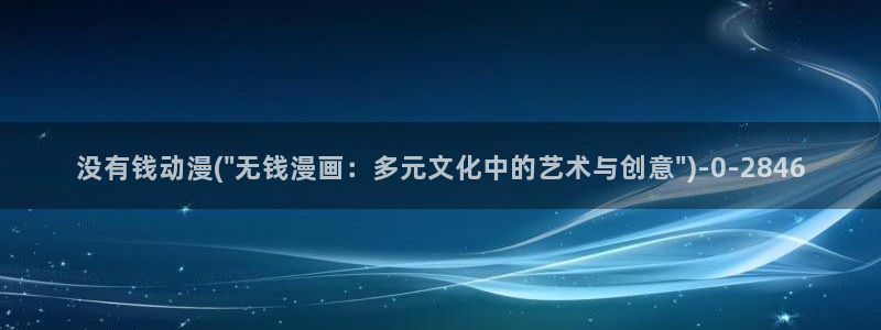 动漫国