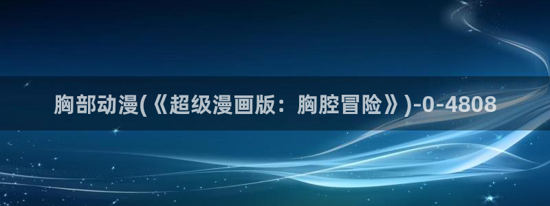 壁纸动漫
