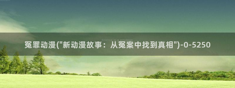 鬼父动漫全集