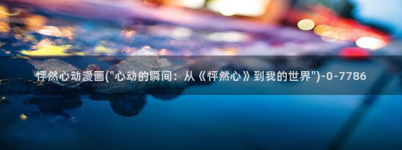 动漫花园资源网