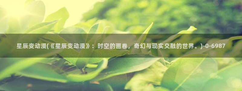 精灵之森动漫