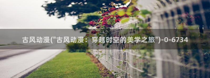 羞羞动漫