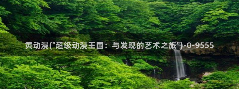 工口动漫
